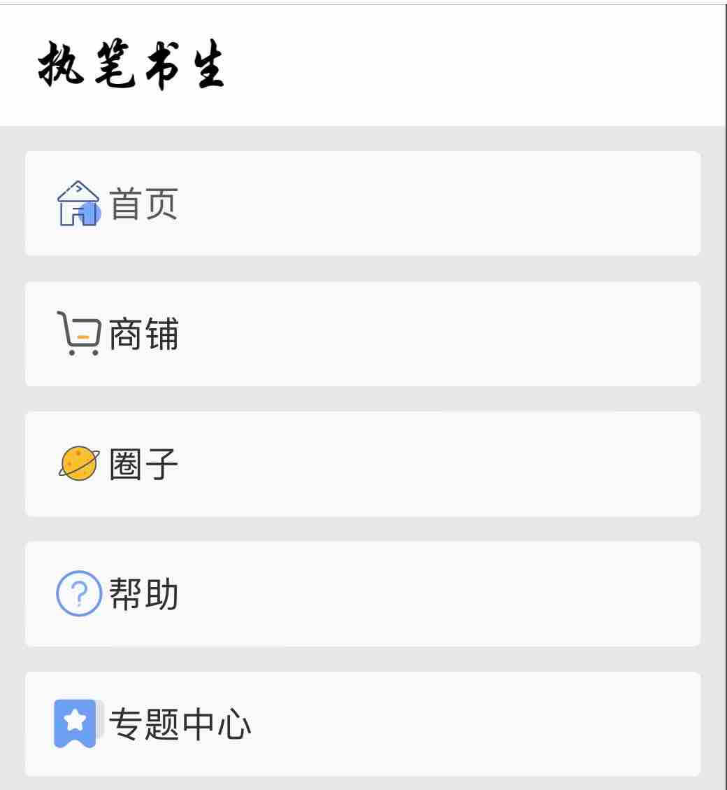 将阿里巴巴图标库引入WordPress菜单--以7b2主题为演示-风流博客